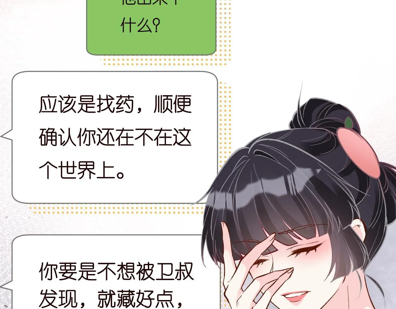 第228 想死就继续说68