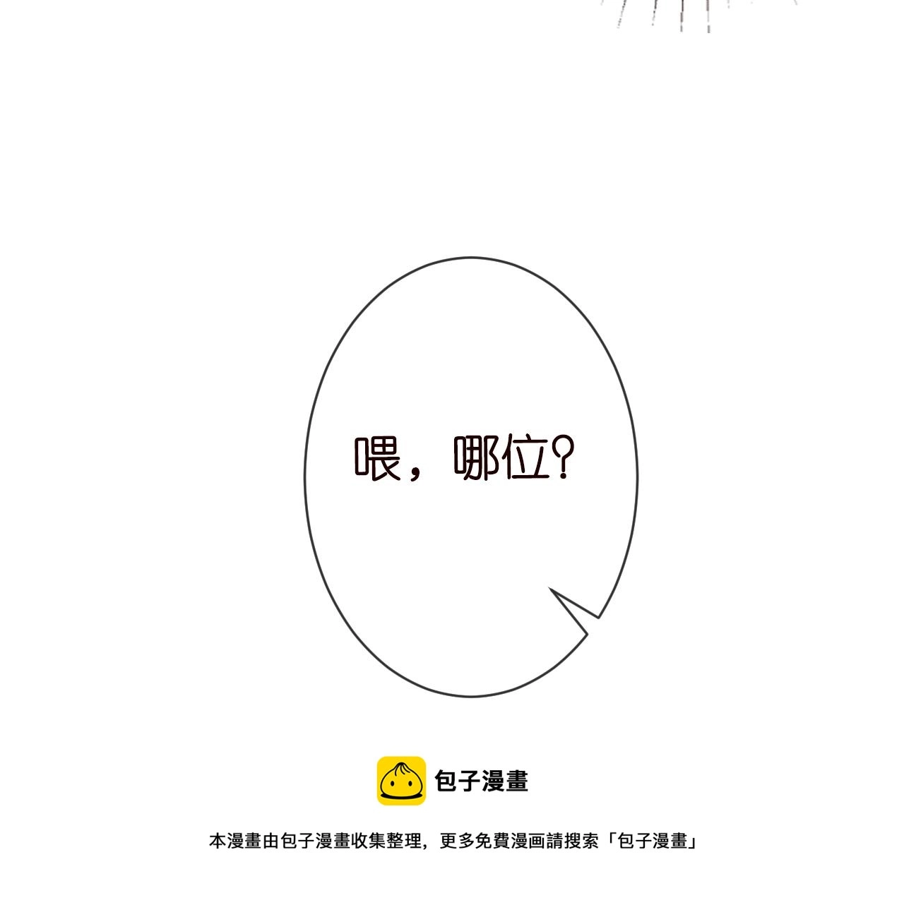 第60话 双标四哥84