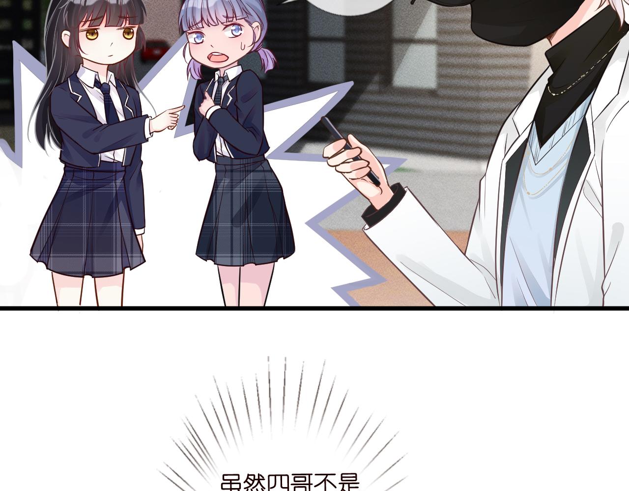 第46话 哥哥多奇葩36