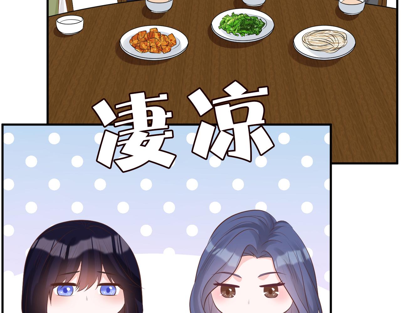 第71话 影后的心机102
