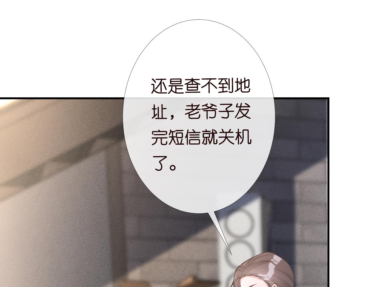 第94话 相亲大会88