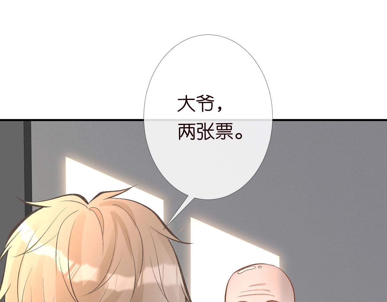第95话 海王？渣男？4