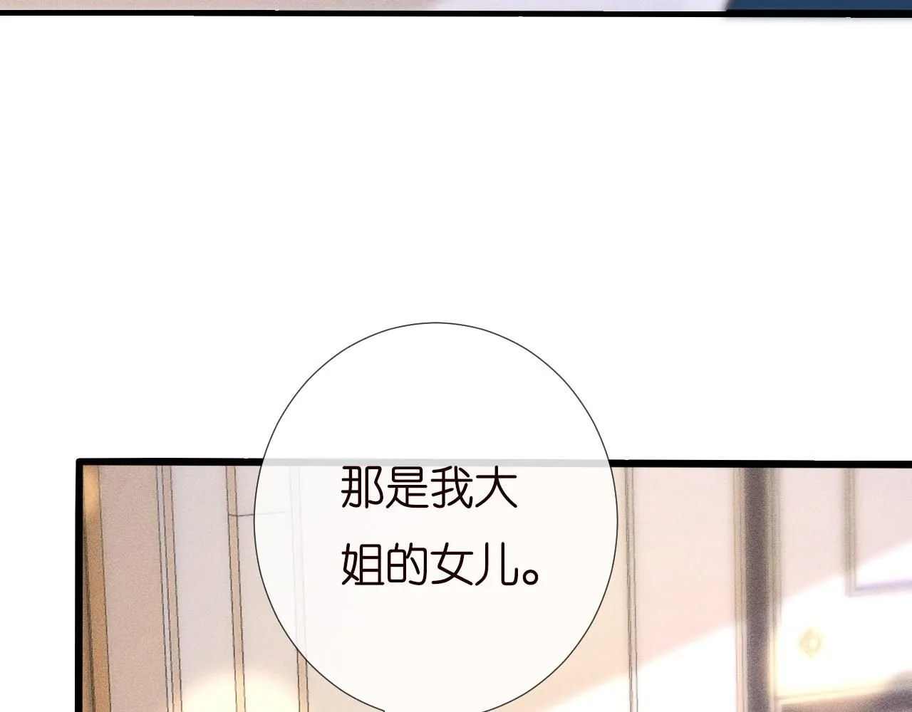 第229 宋家晚宴41