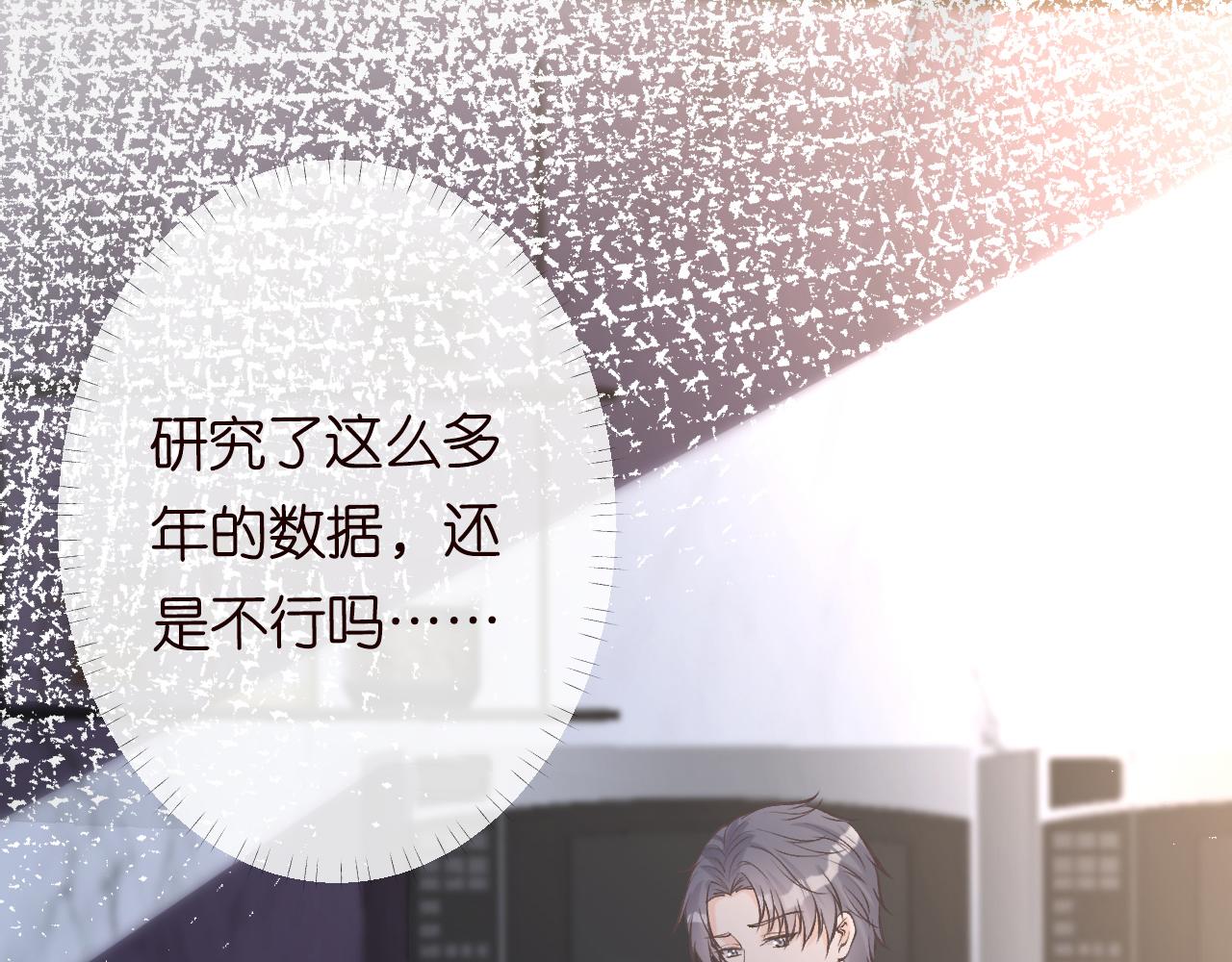 第102 绿茶男遇上钢铁直女55