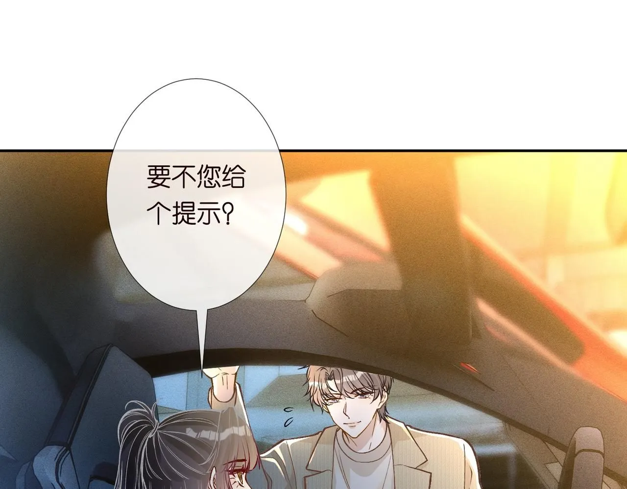 第220 “郁哥”和“补偿”4