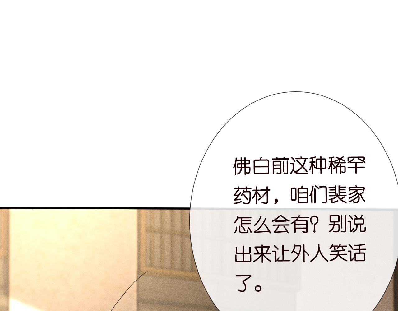 第103 易老的小算盘31