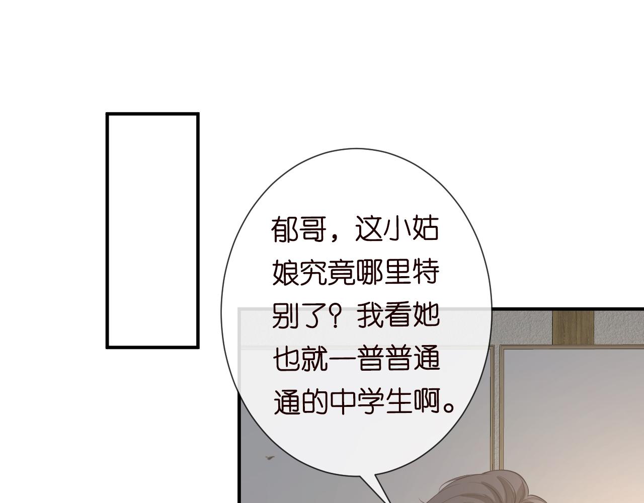 第25话 真正的安神香80