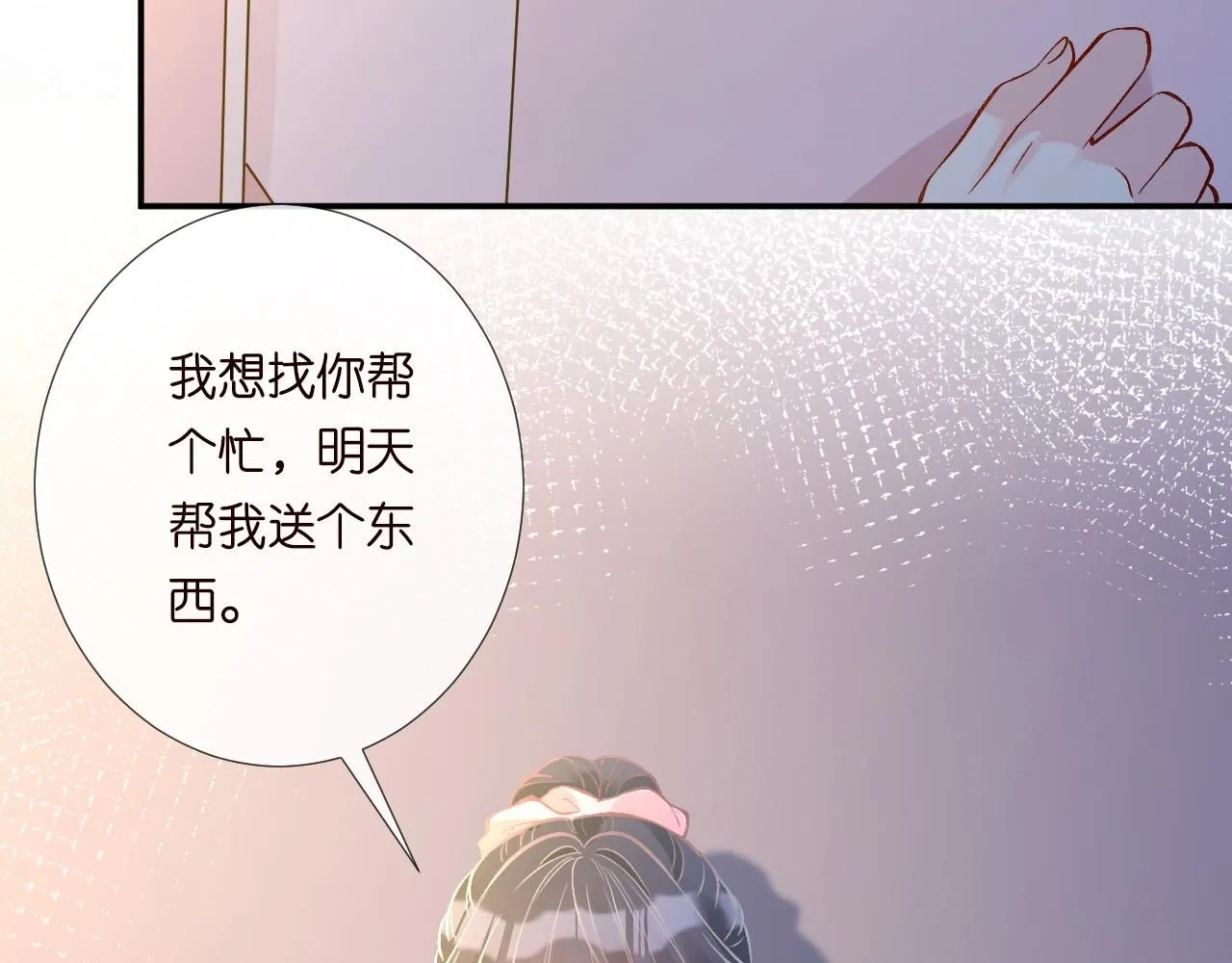 第233 一夜暴富36