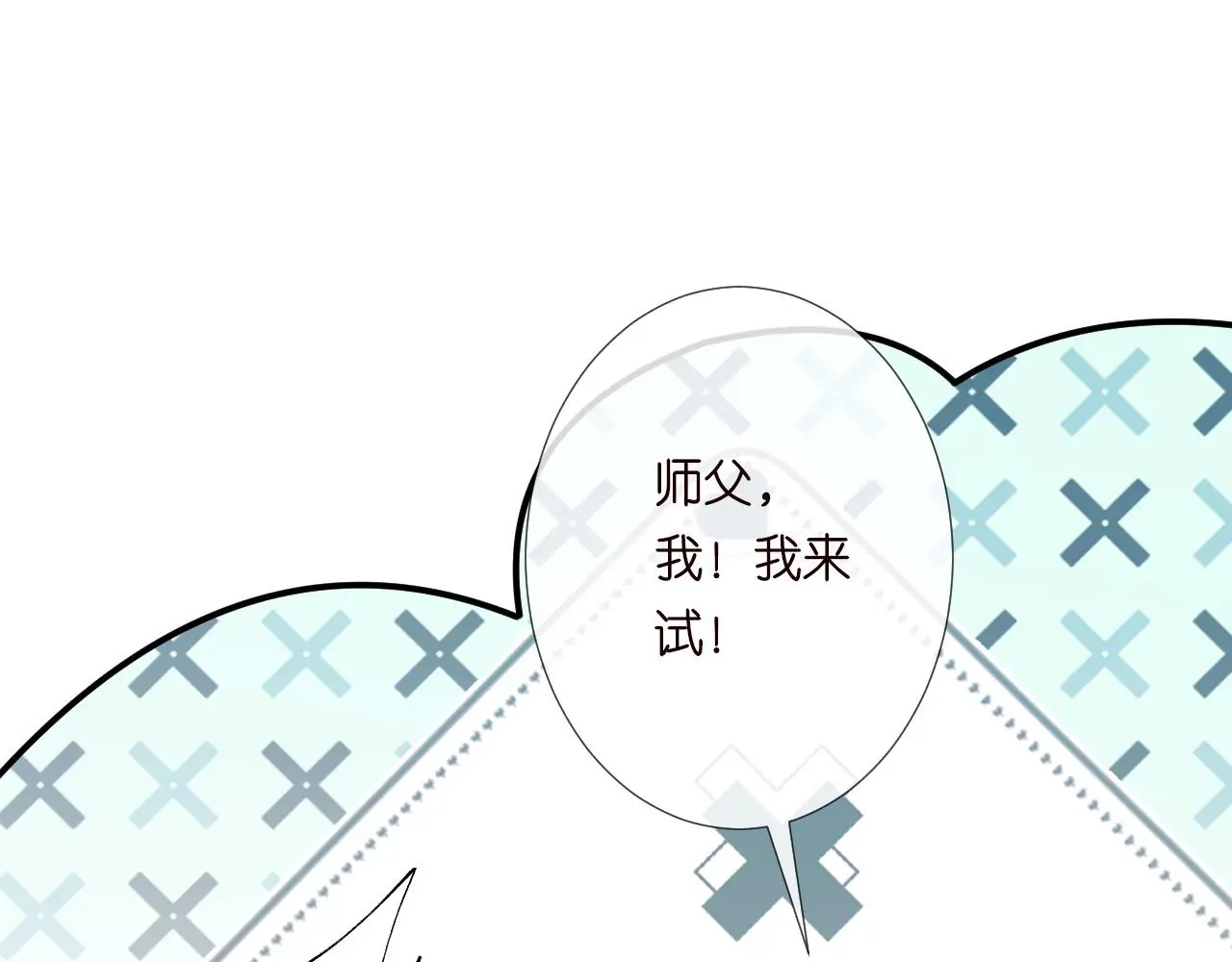 第235 炼药就是这么简单29