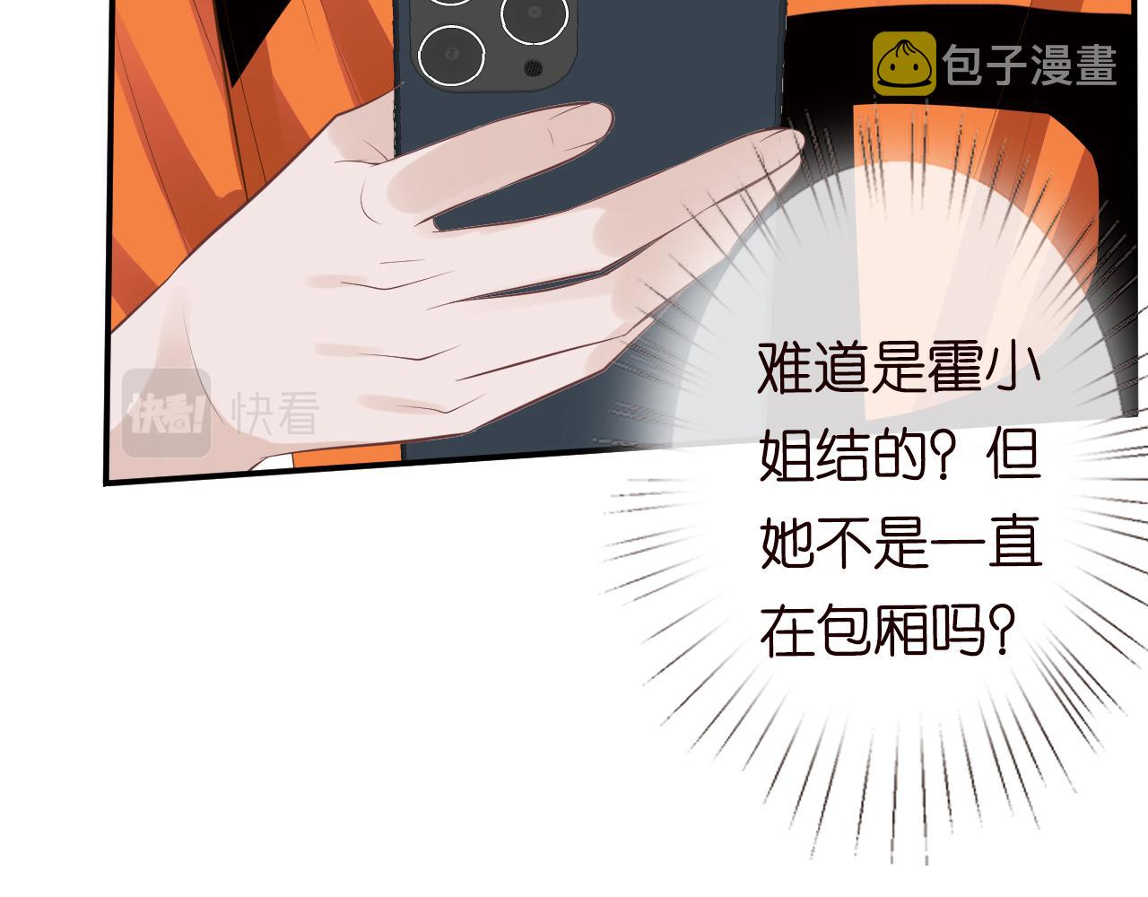 第69话 玩的就是套路84