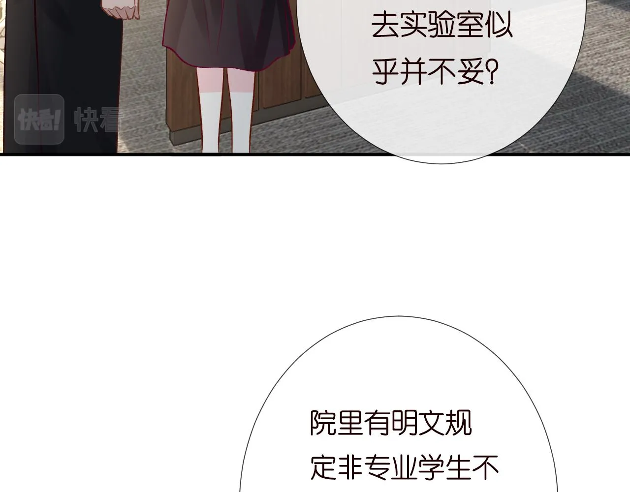 第193 偷窃机密81