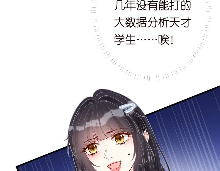 第163 大佬被嫌弃了11