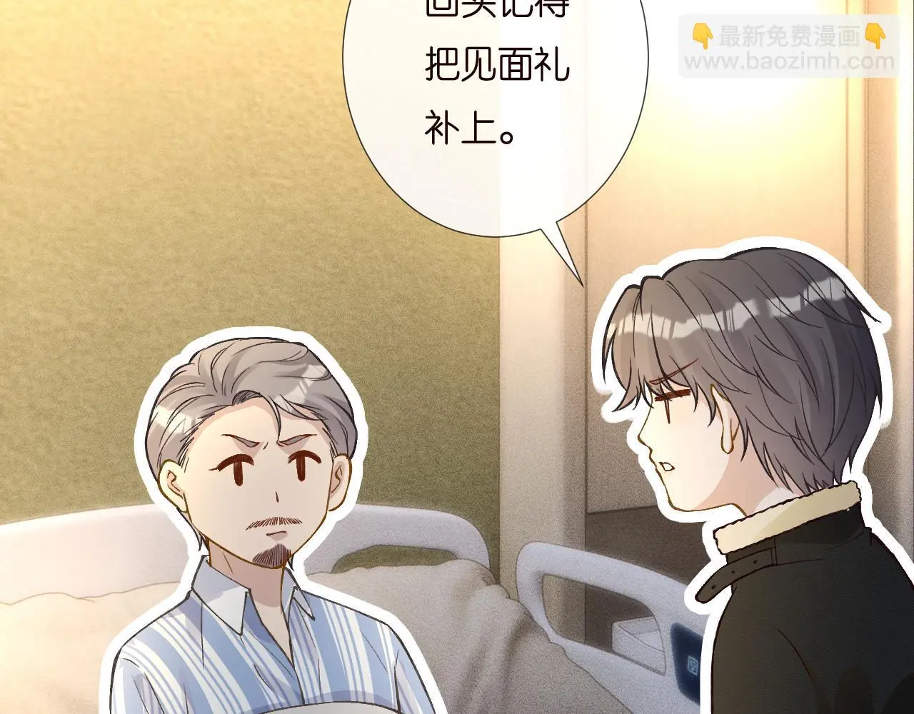 第259 我儿子有女朋友了？！60