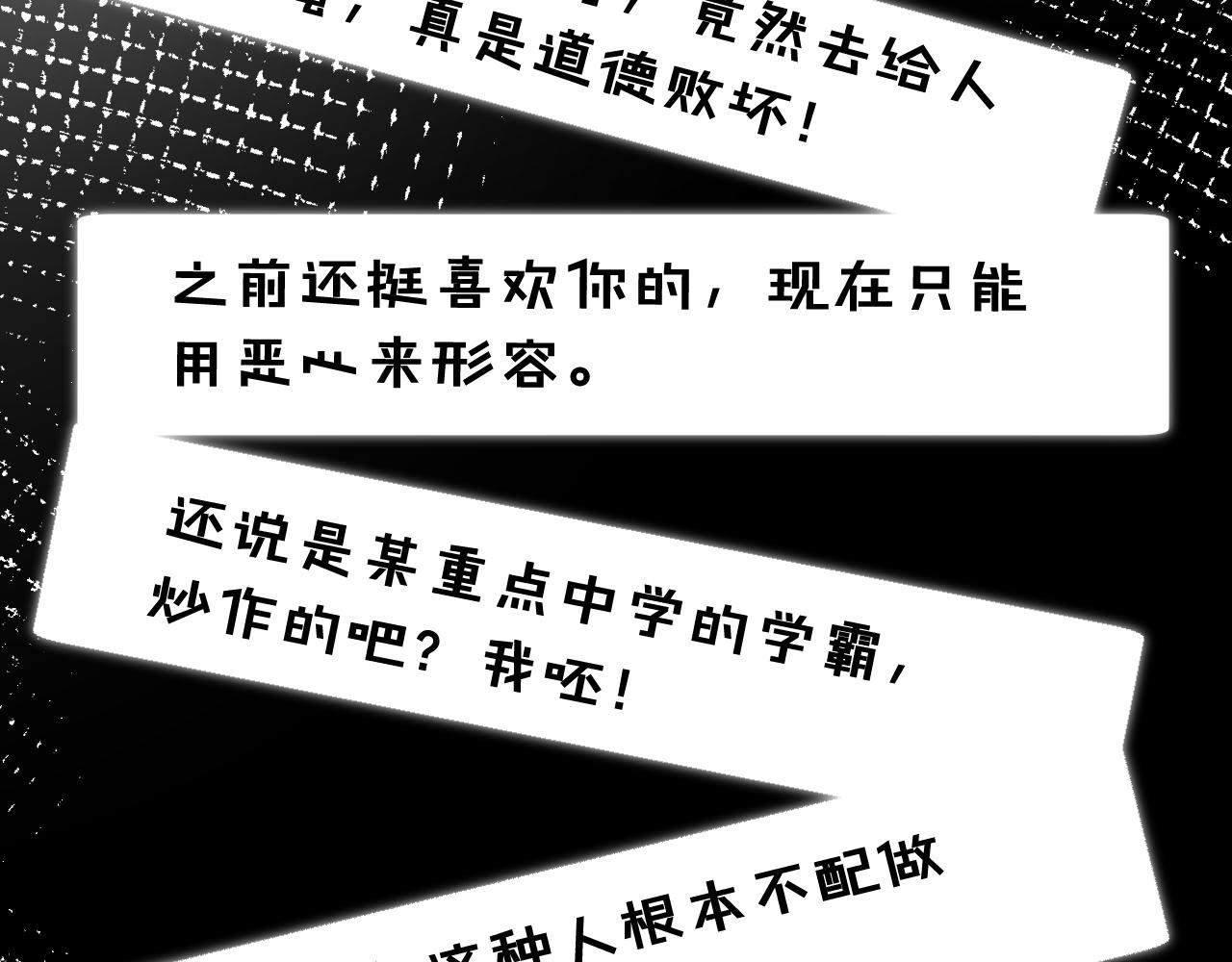第128 桃色新闻81