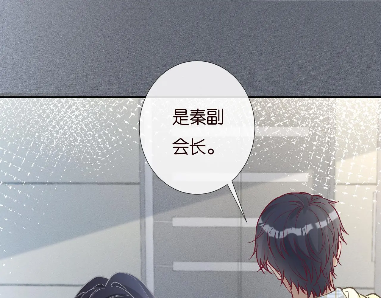 第253 副会长的阴谋57