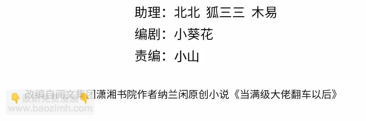 第154 操心的二哥3