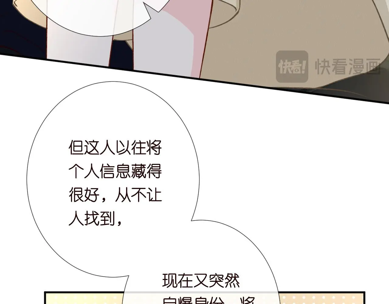 第245 冒牌货41