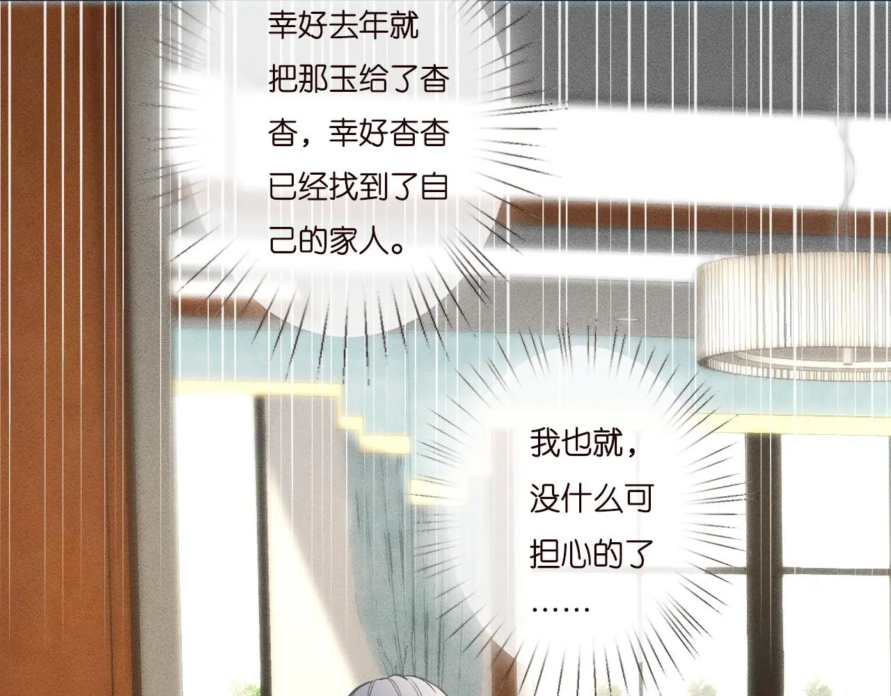 第247 异常的昏迷82
