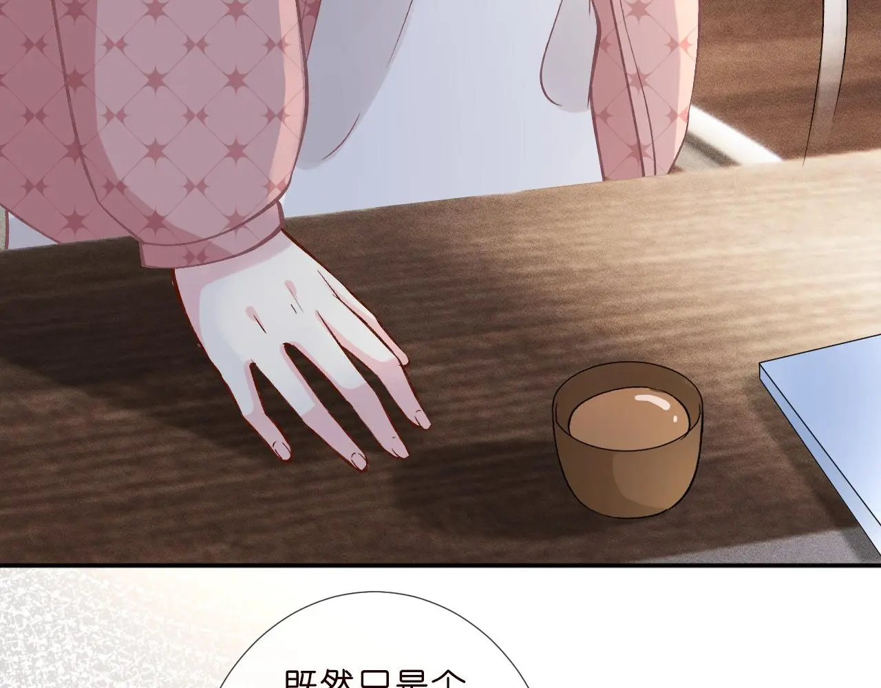 第254 谁还不是个副会长呢29