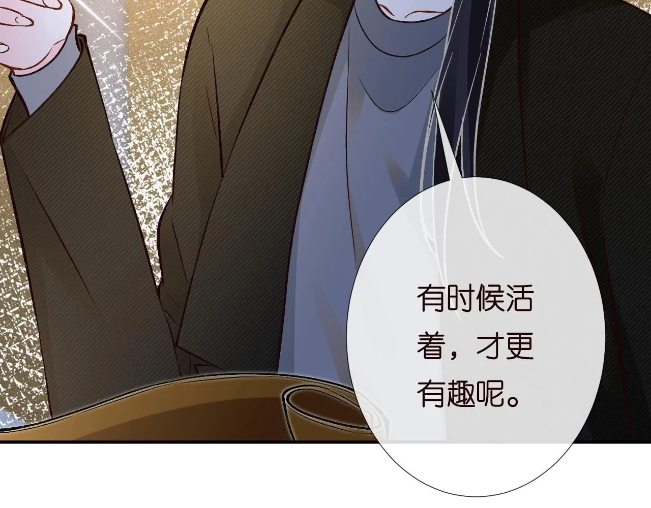 第230 活着才有趣93