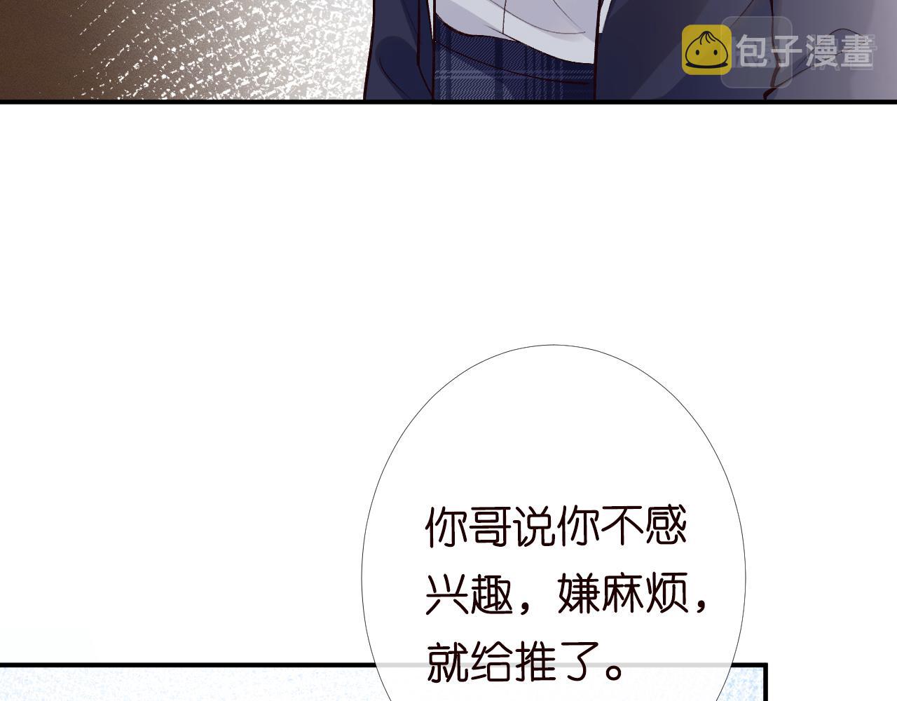 第89话 痛失五百万92