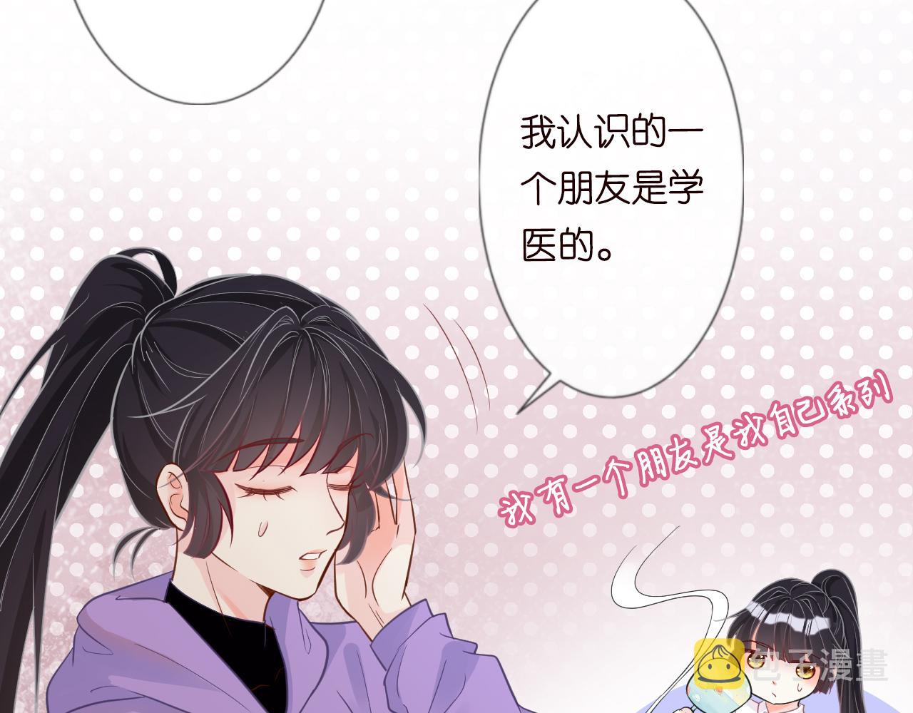 第17话 二哥人设崩了71