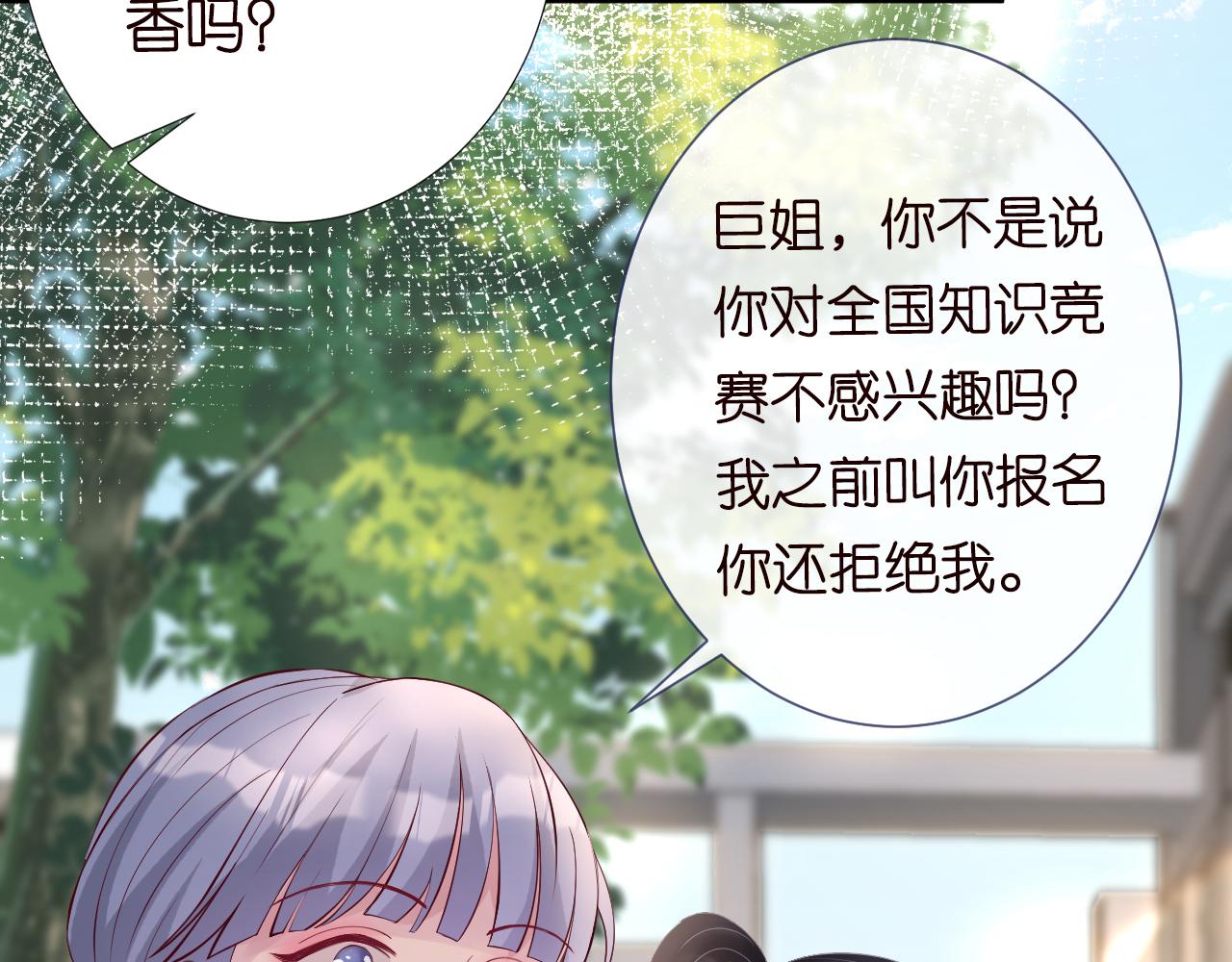 第7话 激流暗涌的校园生活92
