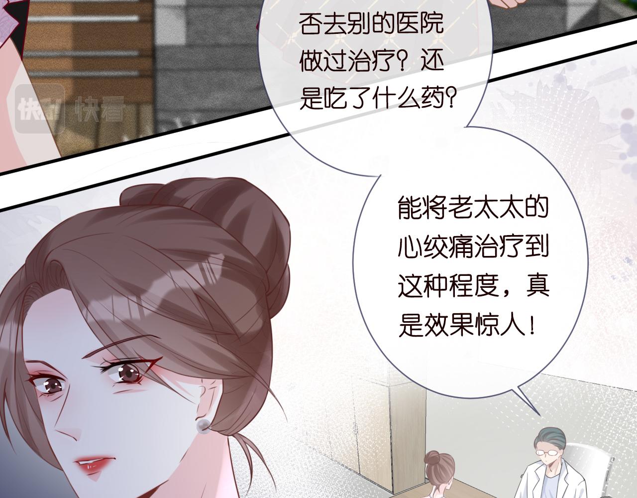 第14话 你想害死她吗66