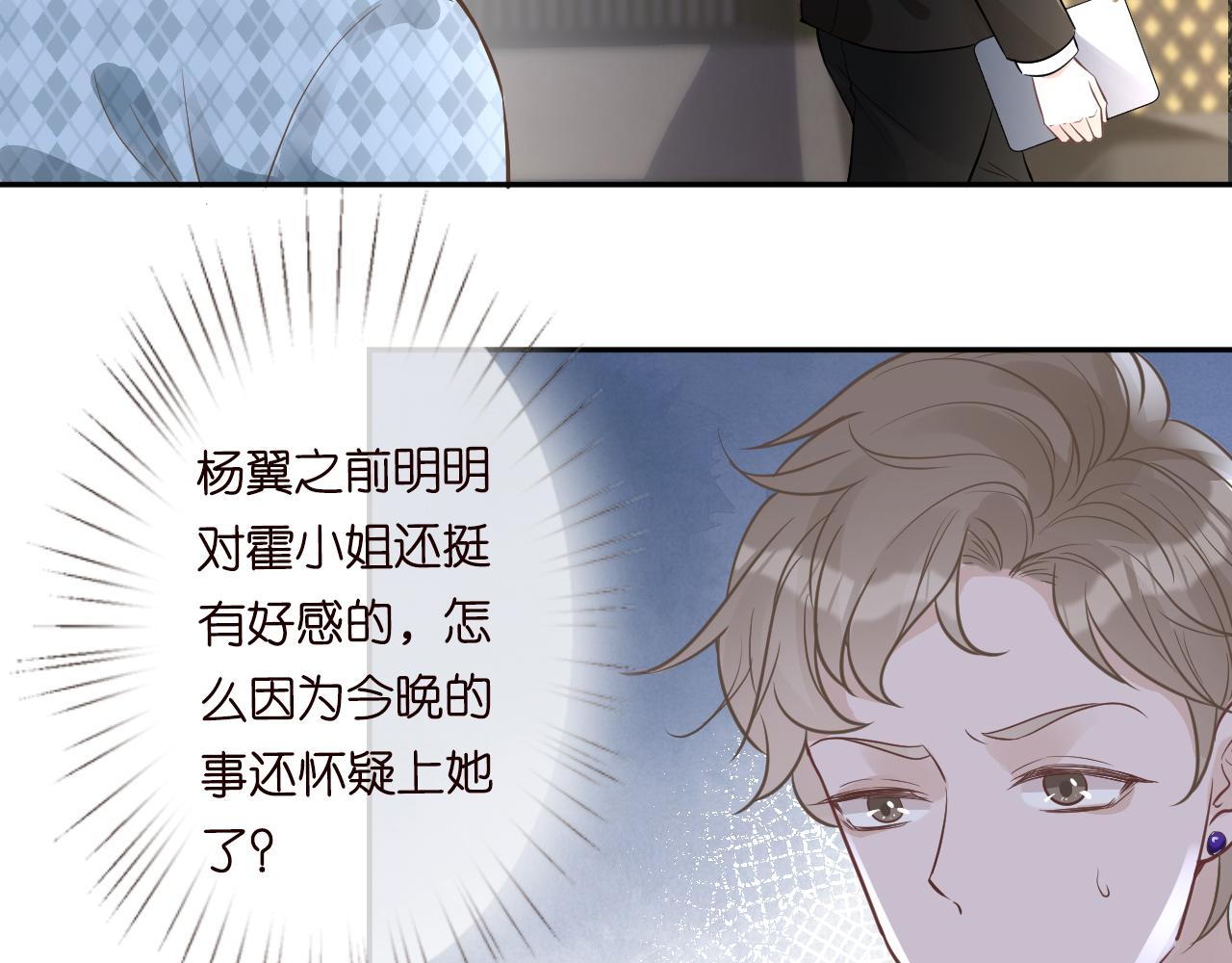 第53话 可疑67