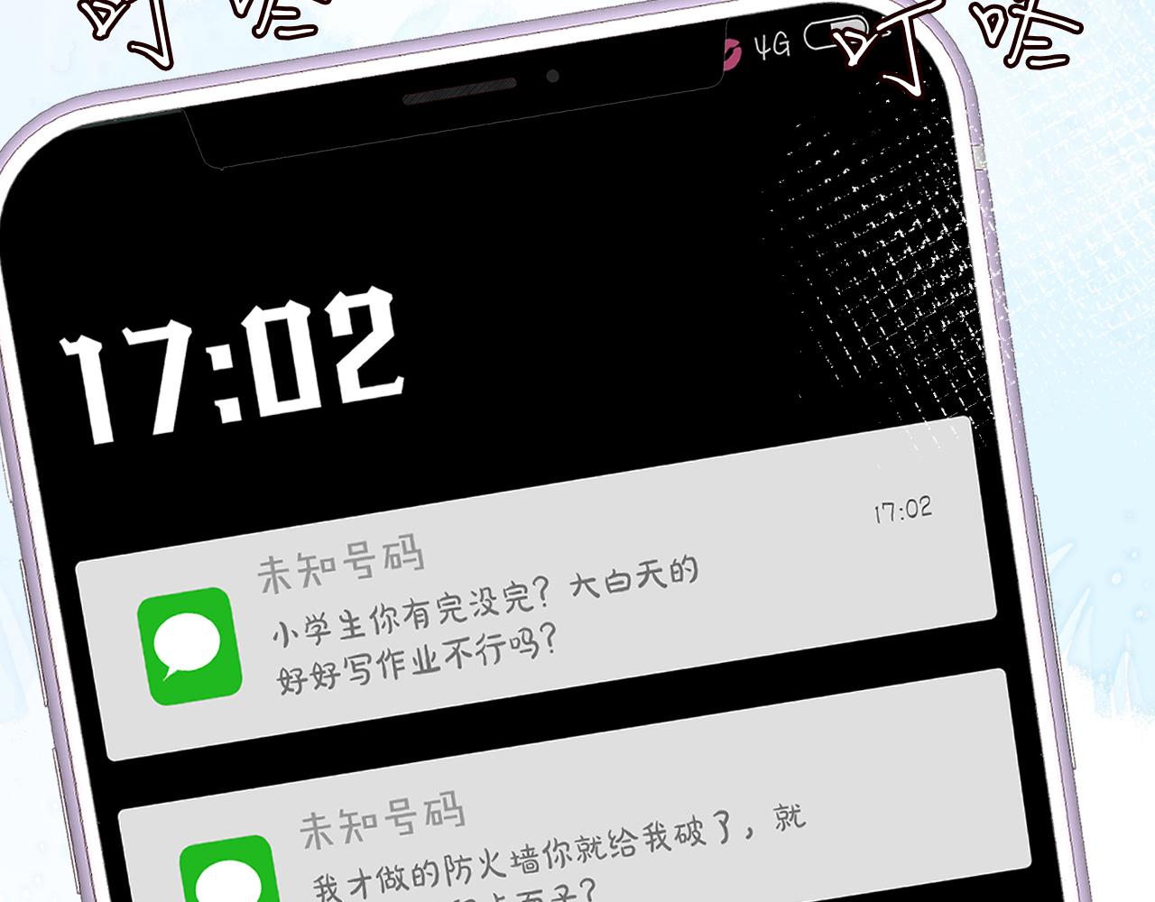第73话 大哥的道歉5