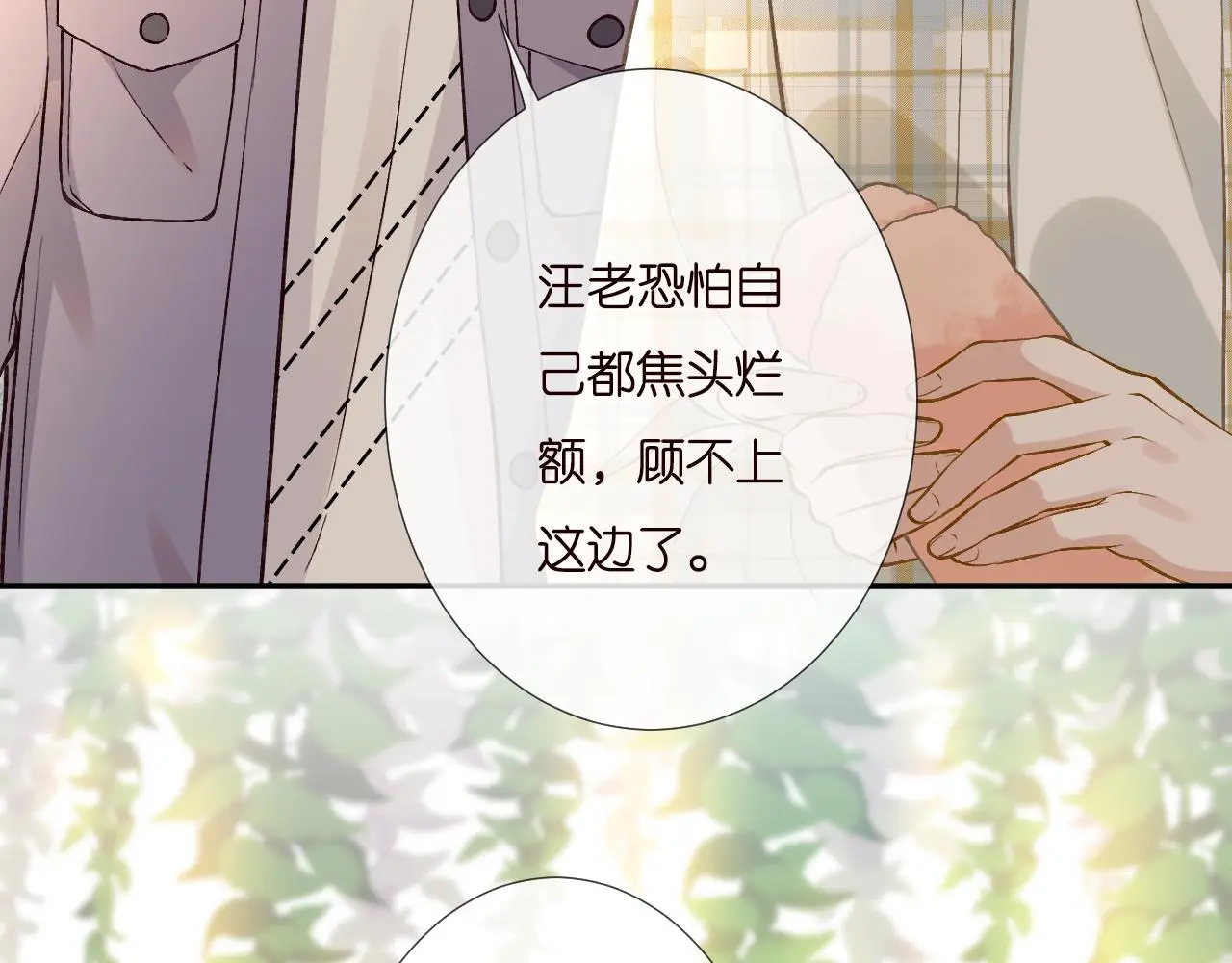 第247 异常的昏迷33