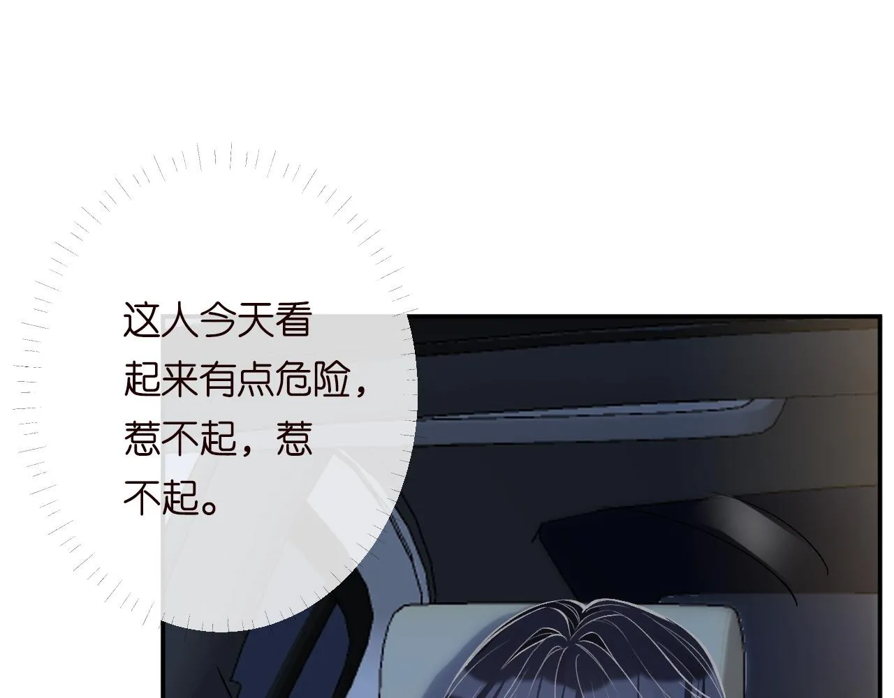 第191 失控的心跳28