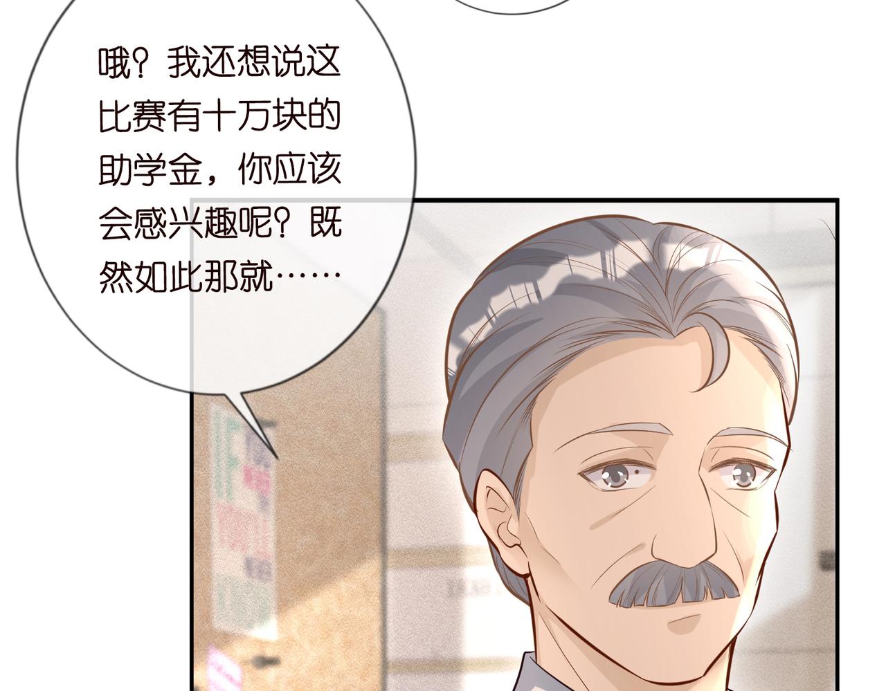 第37话 你暗恋我？65