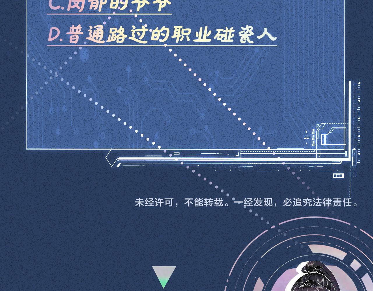 第91话 闵郁的试探105