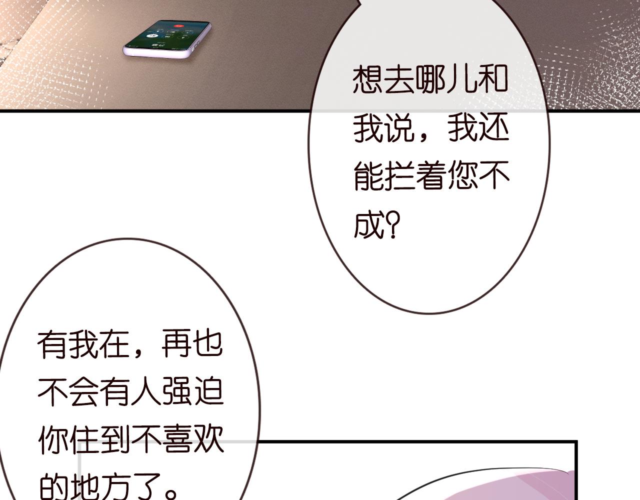 第21话 你选择相信谁52