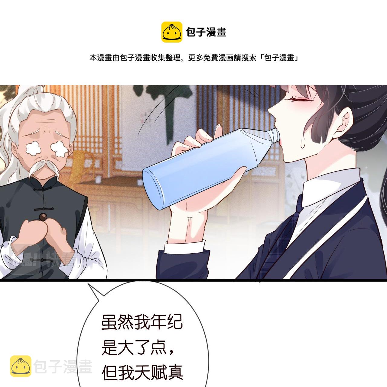 第64话 炼药36