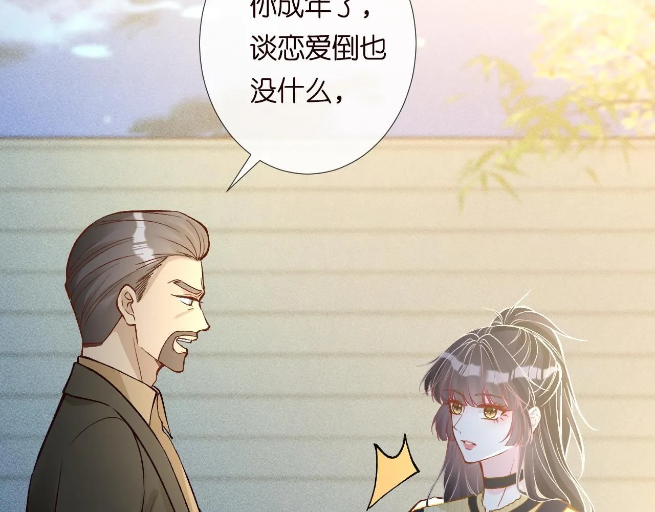 第226 他们不配92