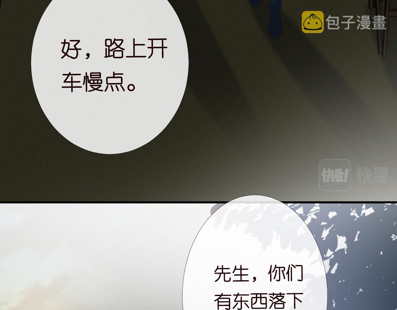 第88话 男人的毛病65