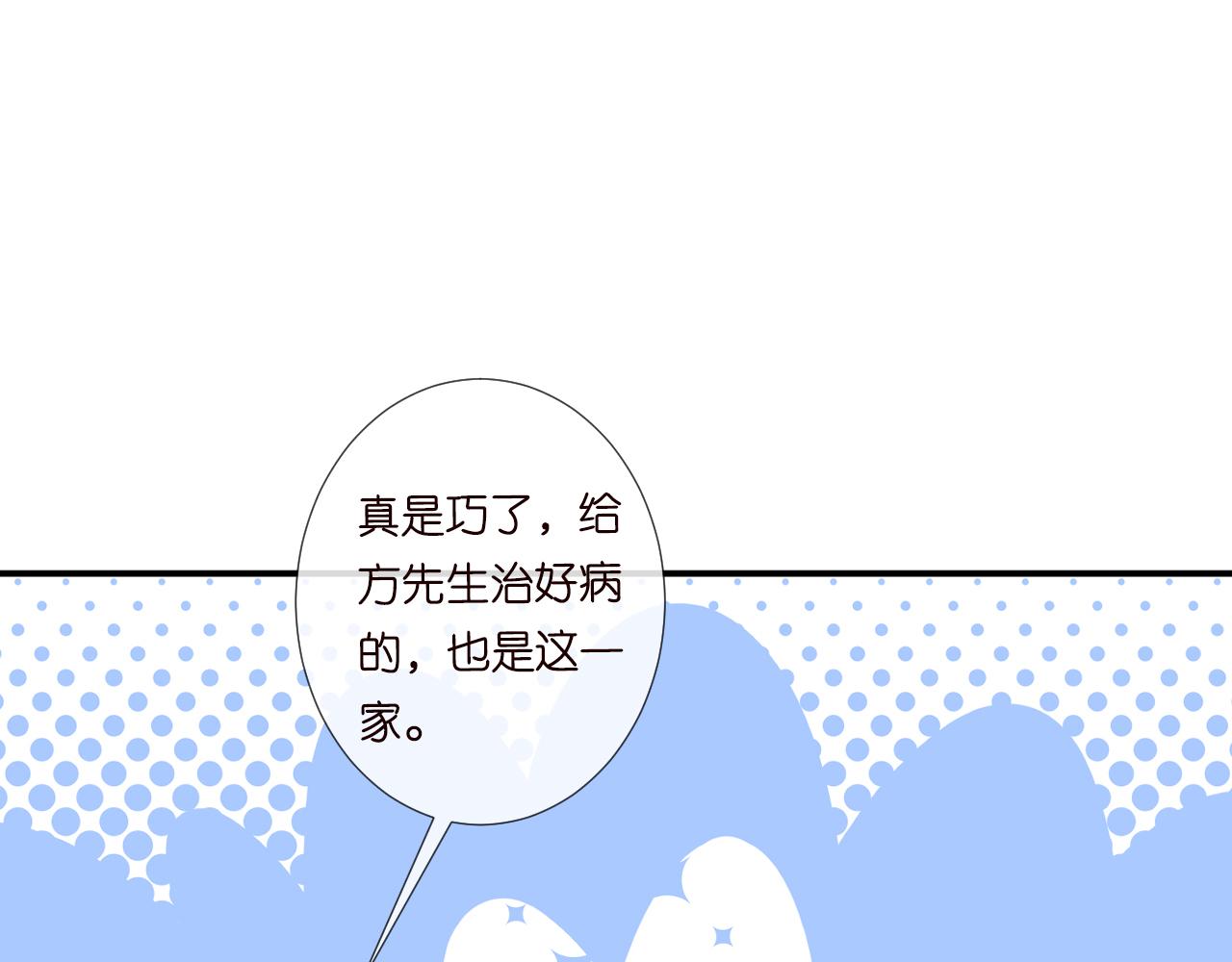 第125 神医竟在我身边20