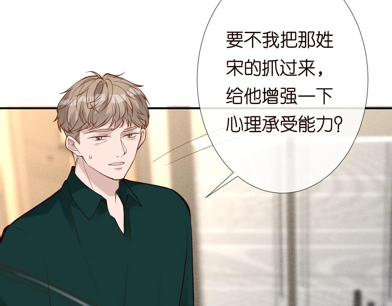 第192 我不要你觉得56