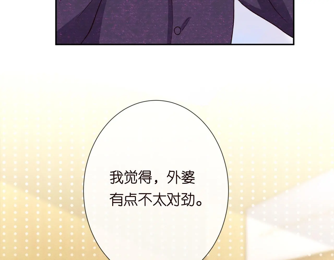 第248 苏醒66