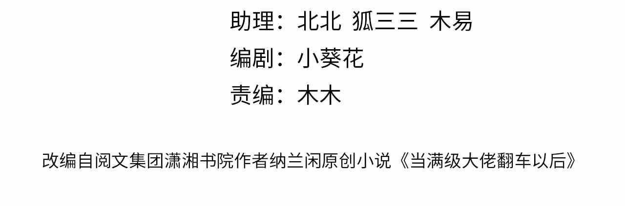 第46话 哥哥多奇葩3