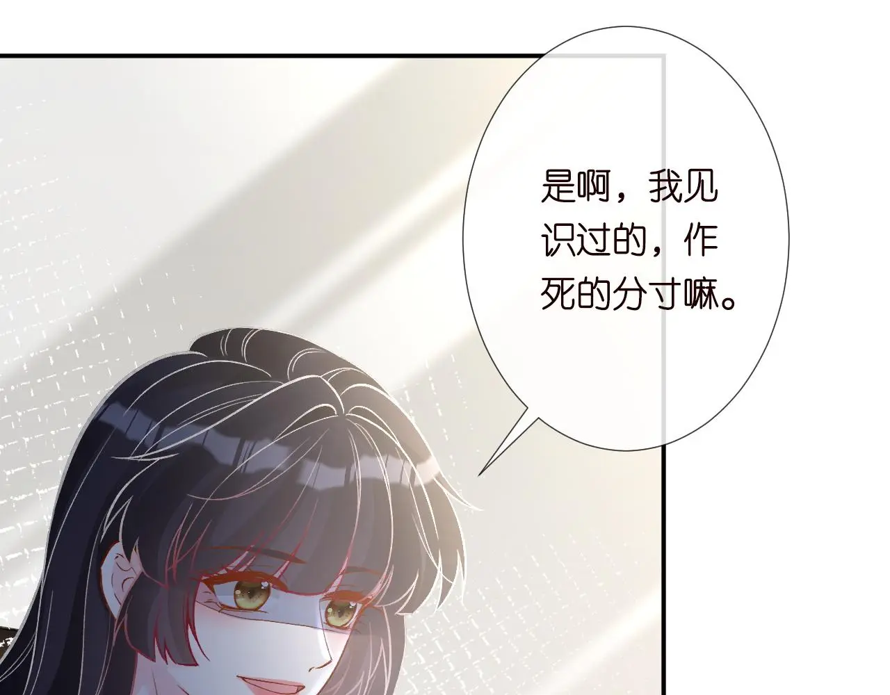 第245 冒牌货80
