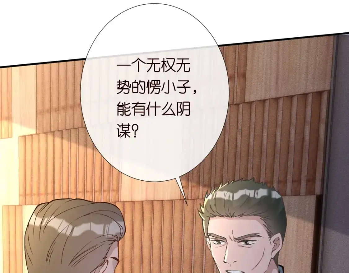 第266 秦正的罪证48