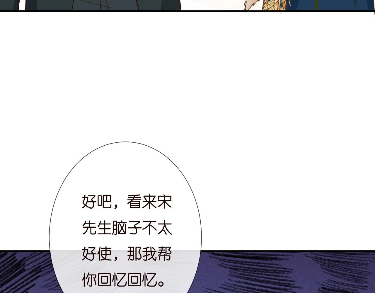 第229 宋家晚宴67
