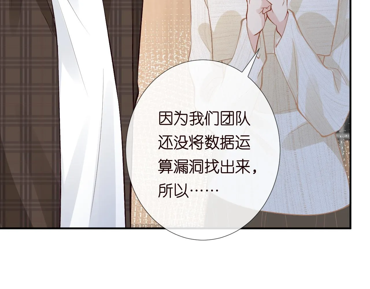第206 悔不当初19