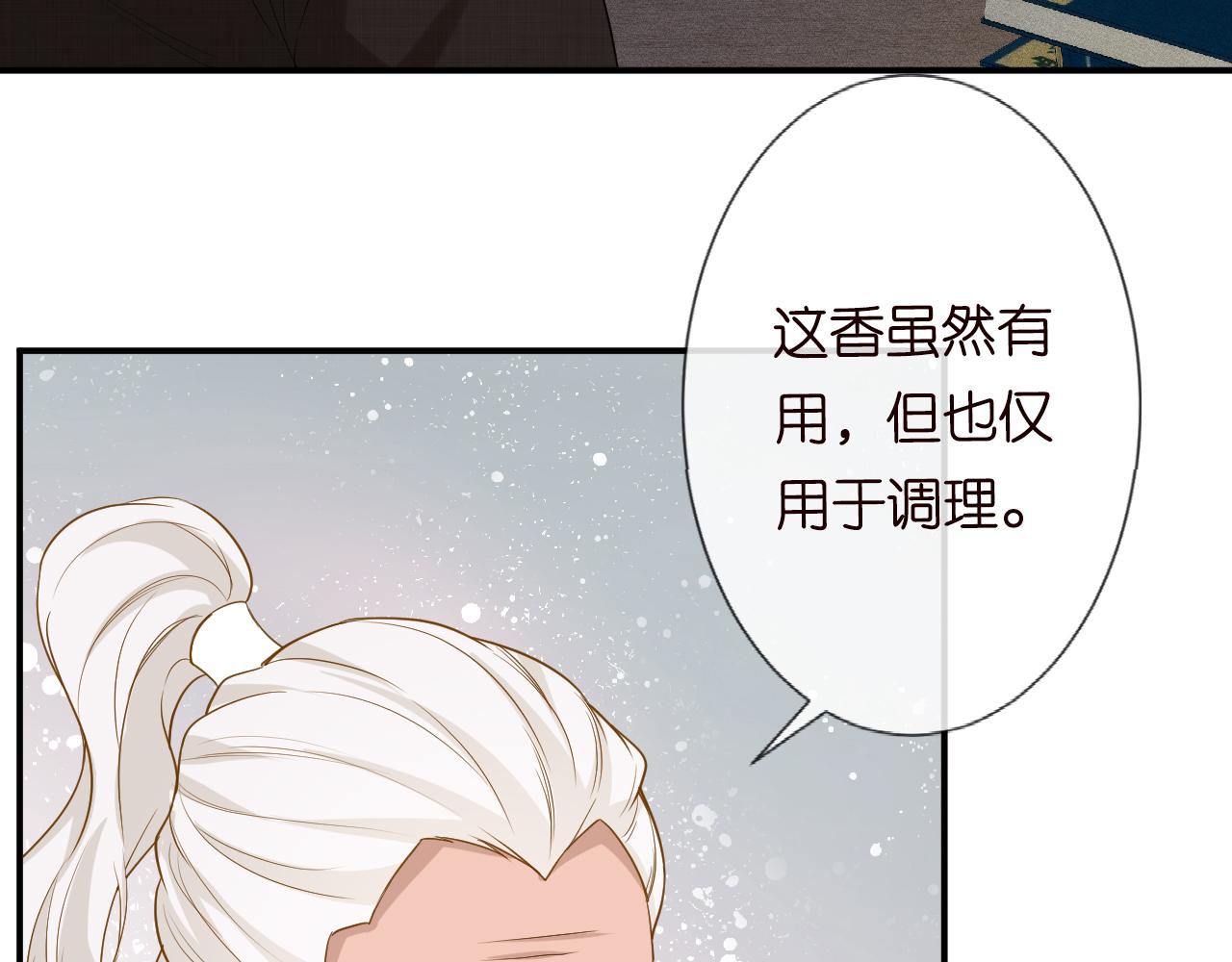 第26话 神秘高手33