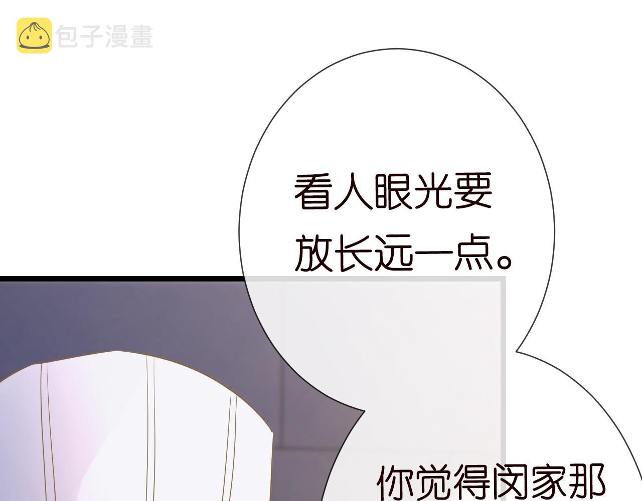 第32话 收徒84