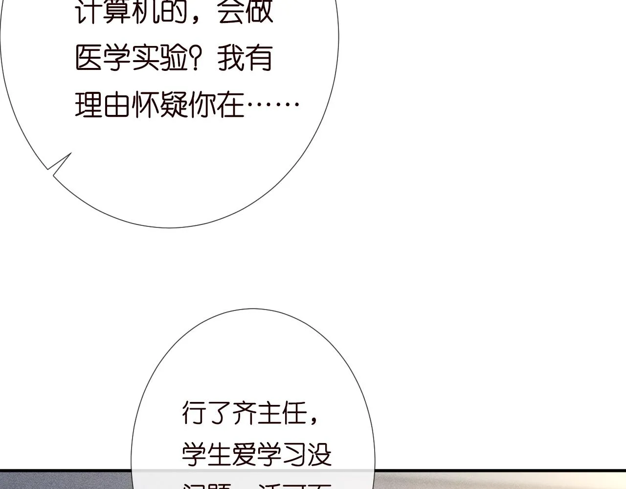 第193 偷窃机密84