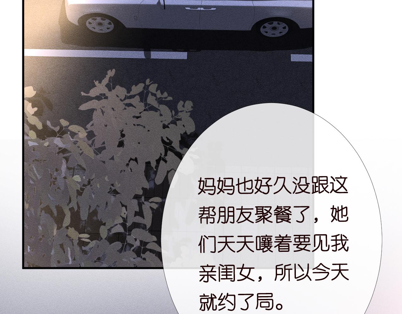 第85话 把衣服脱了54